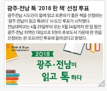 ����&middot;���� �� '2018 �� å' ���� ��ǥ