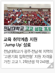 ���� ������ ���� &lsquo;Jump Up&rsquo; ����