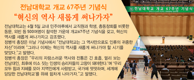 &ldquo;������ ���� ���Ӱ� �ᳪ����&rdquo;(���� 67�ֳ� ����)