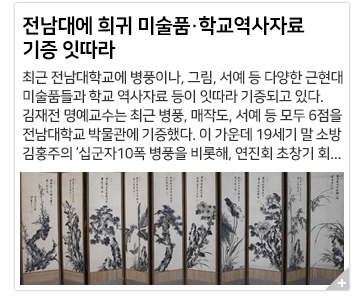 �����뿡 ��� �̼�ǰ&middot;�б������ڷ� ���� �յ���