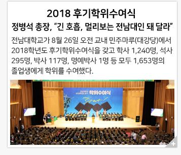 2018 �ı����������� &ldquo;�� ȣ��, �ָ����� �������� �� �޶�&rdquo;