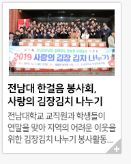 ������ �Ѱ��� ����ȸ, ����� �����ġ ������