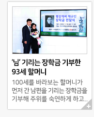 &lsquo;��&rsquo; �⸮�� ���б� ����� 93�� �ҸӴ�