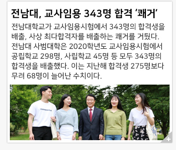 ������, �����ӿ� 343�� �հ� &lsquo;���&rsquo;