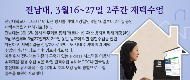 ������, 3��16~27�� 2�ְ� ���ü���