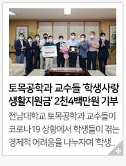 �����а� ������ &lsquo;�л���� ��Ȱ������&rsquo; 2õ4�鸸�� ���
