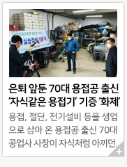 ���� �յ� 70�� ������ ��� &lsquo;�ڽİ��� ������&rsquo; ���� &lsquo;ȭ��&rsquo;