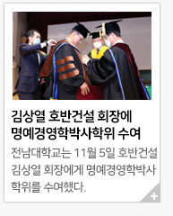 ��� ȣ�ݰǼ� ȸ�忡 �����濵�йڻ����� ����