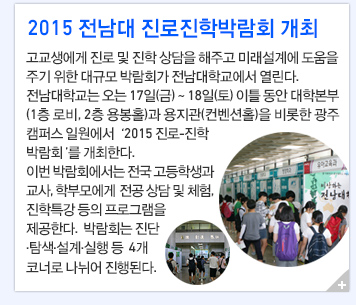 2015 ������ �������йڶ�ȸ 17~18�� ����