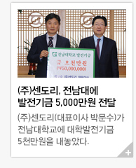 (��)������, �����뿡 ������� 5,000���� ����