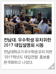 ������, ����л� ��ġ���� 2017 ���Լ���ȸ �õ�