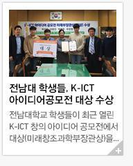 ������ �л���, K-ICT ���̵������� ��� ����