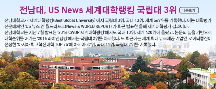 ������, US News ������з�ŷ ������ 3��