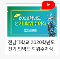 �������б� 2020�г⵵ ���� ����Ʈ ����������