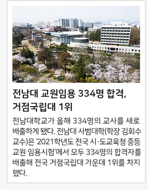 ������ �����ӿ� 334�� �հ�, ���������� 1��