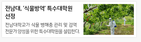 ������, &lsquo;�Ĺ��濪&rsquo; Ư�����п� ����