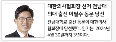 �����ǻ���ȸ�� ���� ������ �Ǵ� ��� ���ʼ� ���� �缱