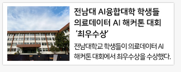 ������ AI���մ��� �л��� �Ƿᵥ���� AI ��Ŀ�� ��ȸ &lsquo;�ֿ����&rsquo;