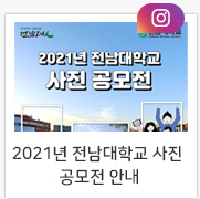 2021�� �������б� ���� ������ �ȳ�