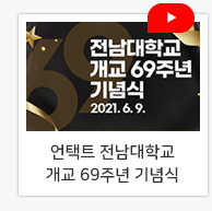 ����Ʈ �������б� ���� 69�ֳ� ����