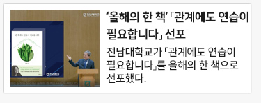 &lsquo;������ �� å&rsquo; �����迡�� ������ �ʿ��մϴ١� ����