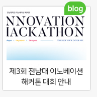 ��3ȸ ������ �̳뺣�̼� ��Ŀ�� ��ȸ �ȳ�