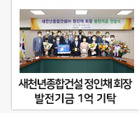 ��õ�����հǼ� ����ä ȸ�� ������&middot;�����뺴�� ������� 1�� ��Ź