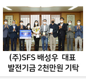 3D������ ��� SFS �輺�� ��ǥ ������ ������� 2õ���� ��Ź