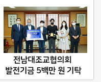 ��������������ȸ ���й������ 5�鸸 �� ��Ź