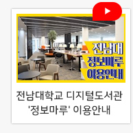 �������б� �����е����� '��������' �̿�ȳ�