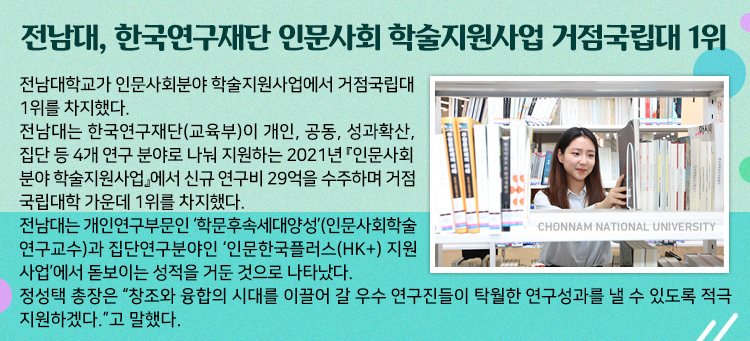 ������, �ѱ�������� �ι���ȸ �м�������� ���������� 1��