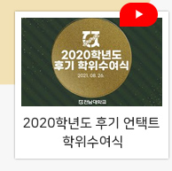 �������б� 2020�г⵵ �ı� ����Ʈ ����������