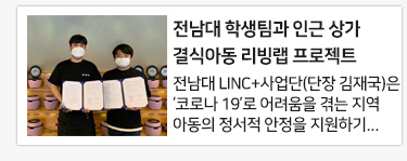 LINC+�����, �л����� �α� �� ����� �Ƶ� ������ ������Ʈ