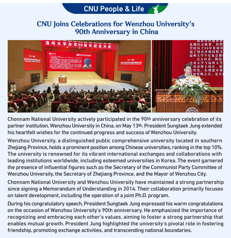 CNU Newsletter