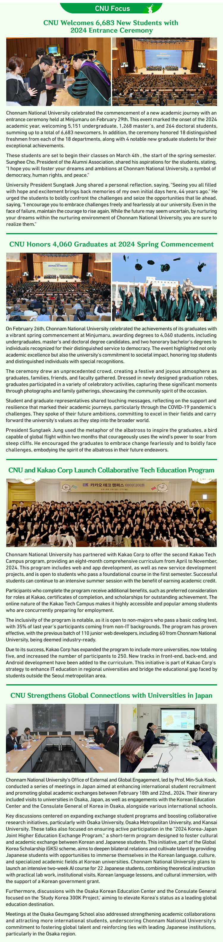 CNU Newsletter