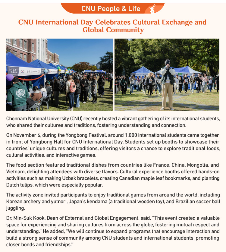 CNU Newsletter