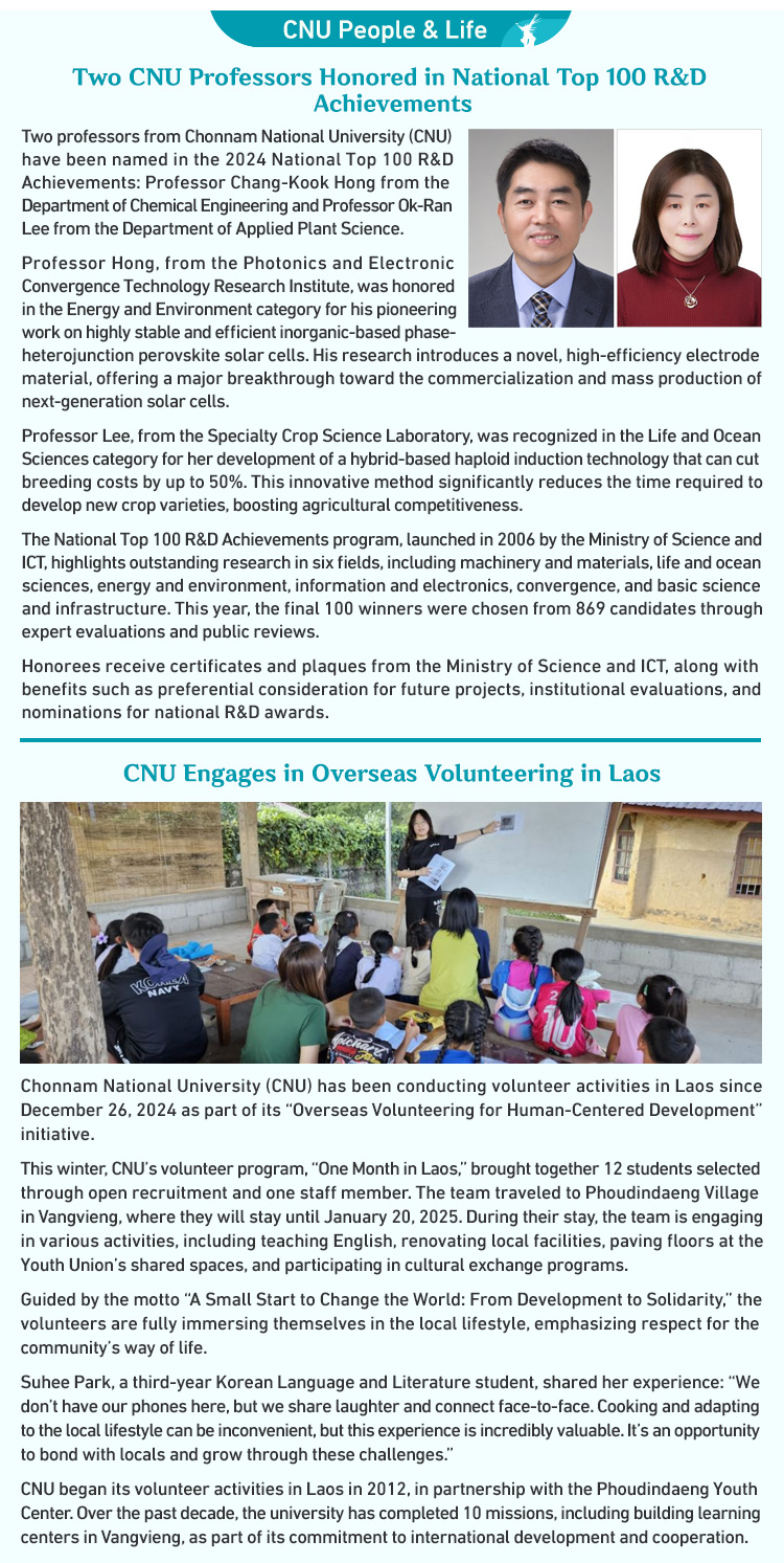 CNU Newsletter