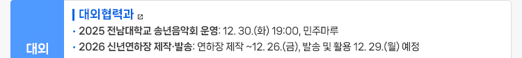 대외협력과 미디어포털 바로가기