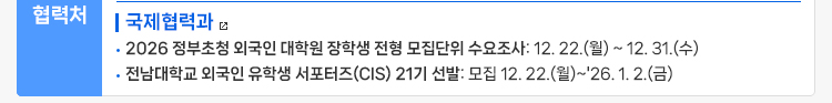 국제협력과 바로가기