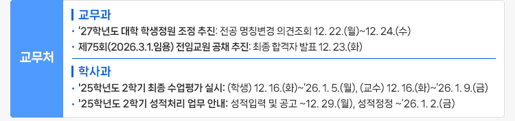 교무처
