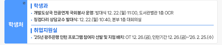 학생처 취업진로포털 바로가기
