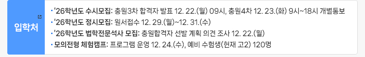 입학처 바로가기