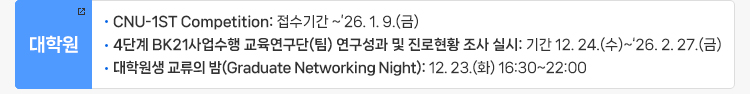 대학원 바로가기