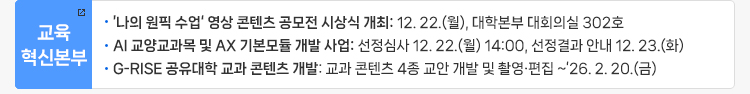 교육혁신본부 바로가기