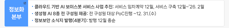 정보화본부 바로가기