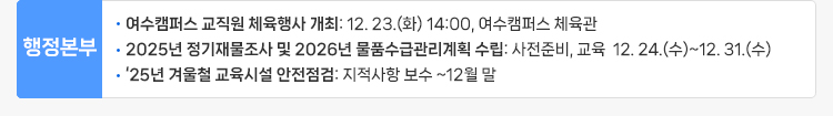 행정본부