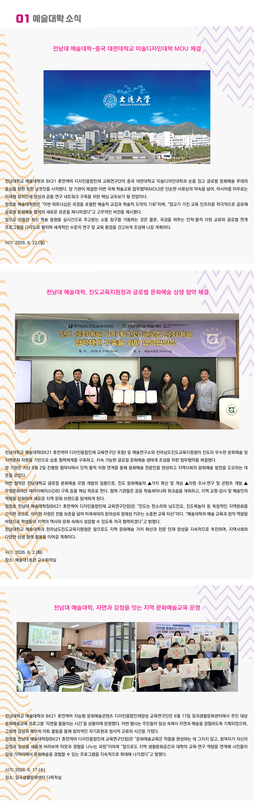 예술대학 소식지