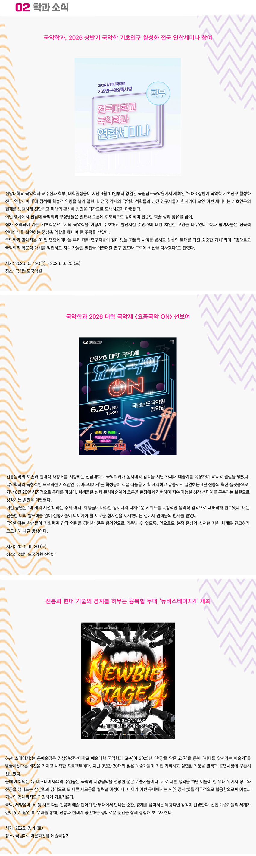 예술대학 소식지