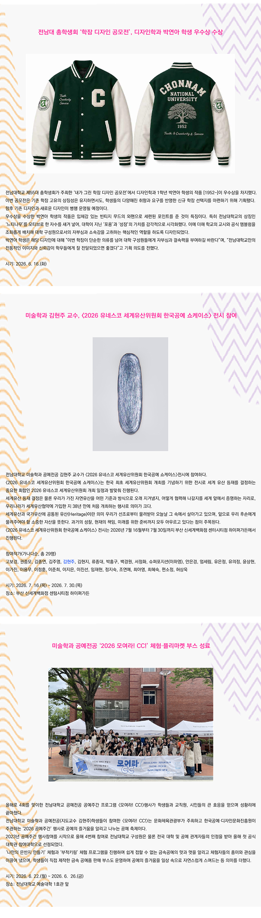 예술대학 소식지