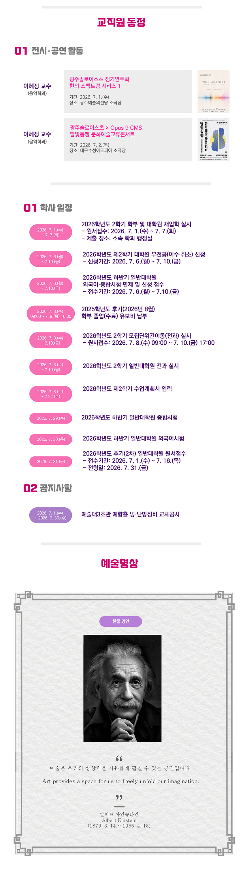 예술대학 소식지